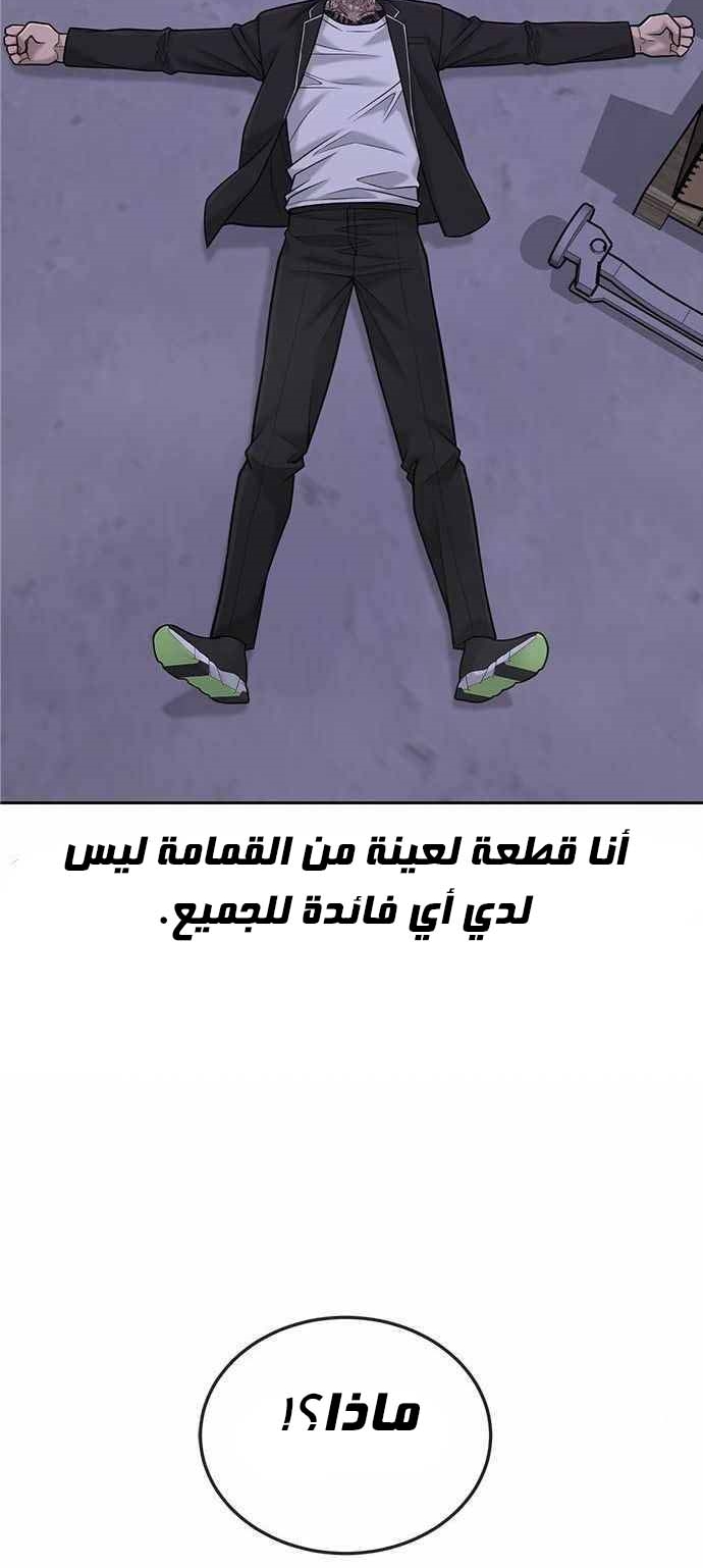 Read Quest Supremacy AR Manga Online