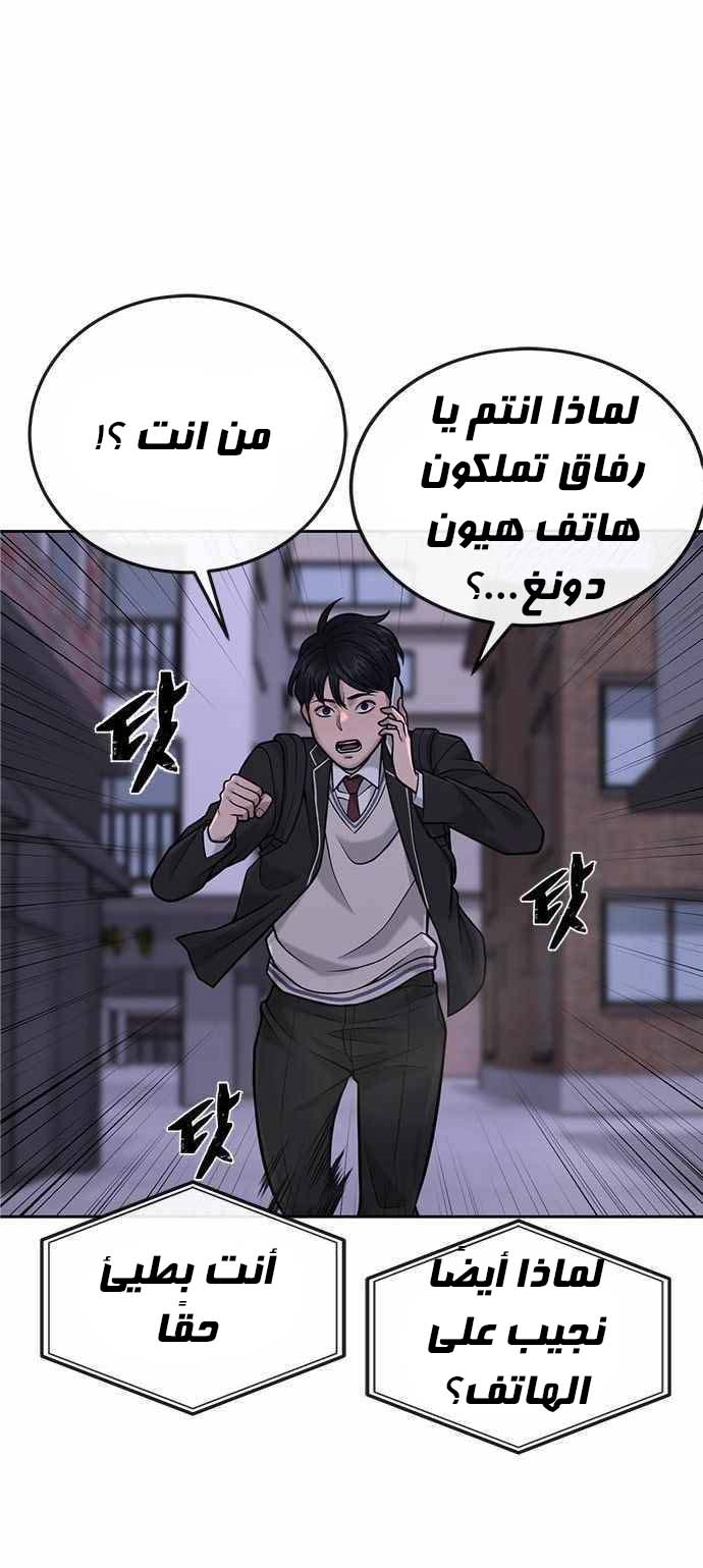 Read Quest Supremacy AR Manga Online