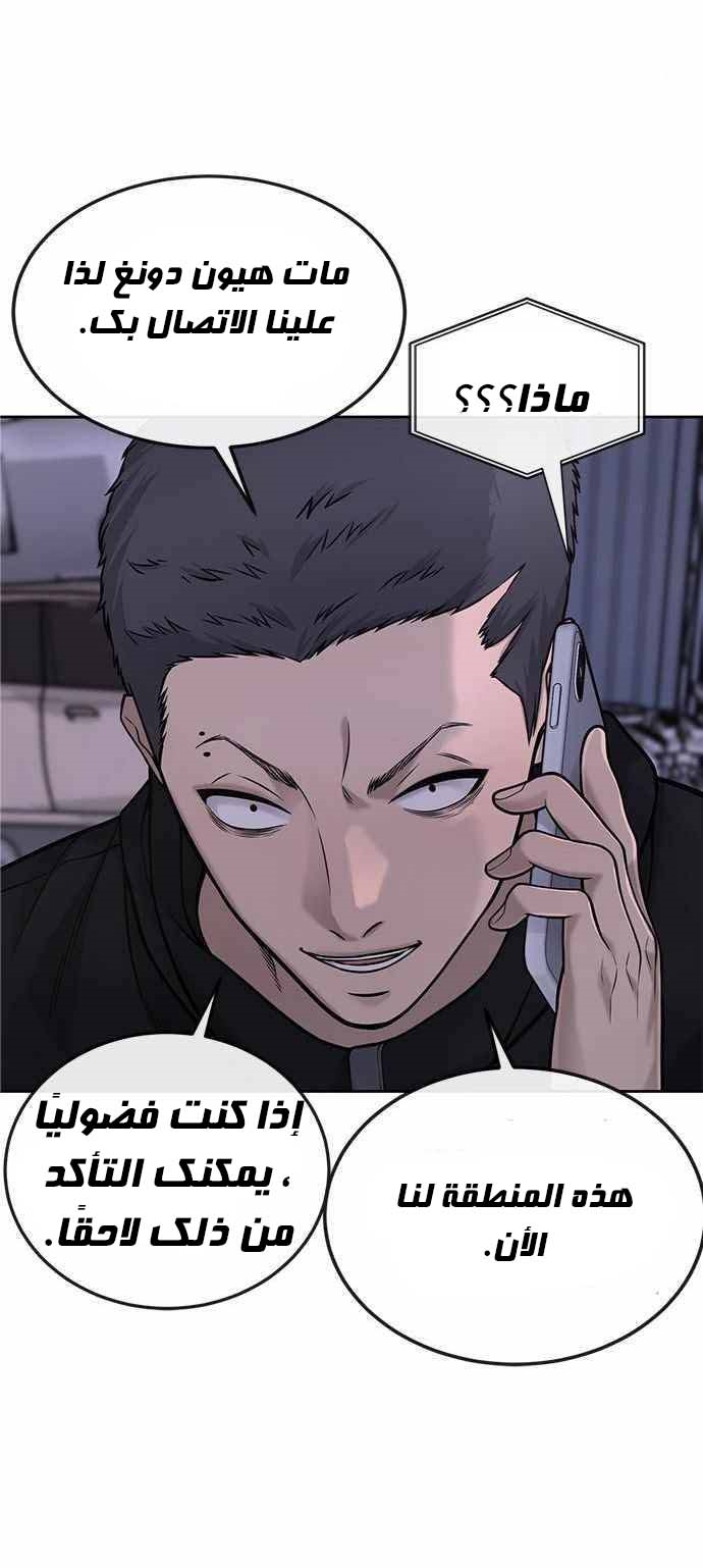 Read Quest Supremacy AR Manga Online