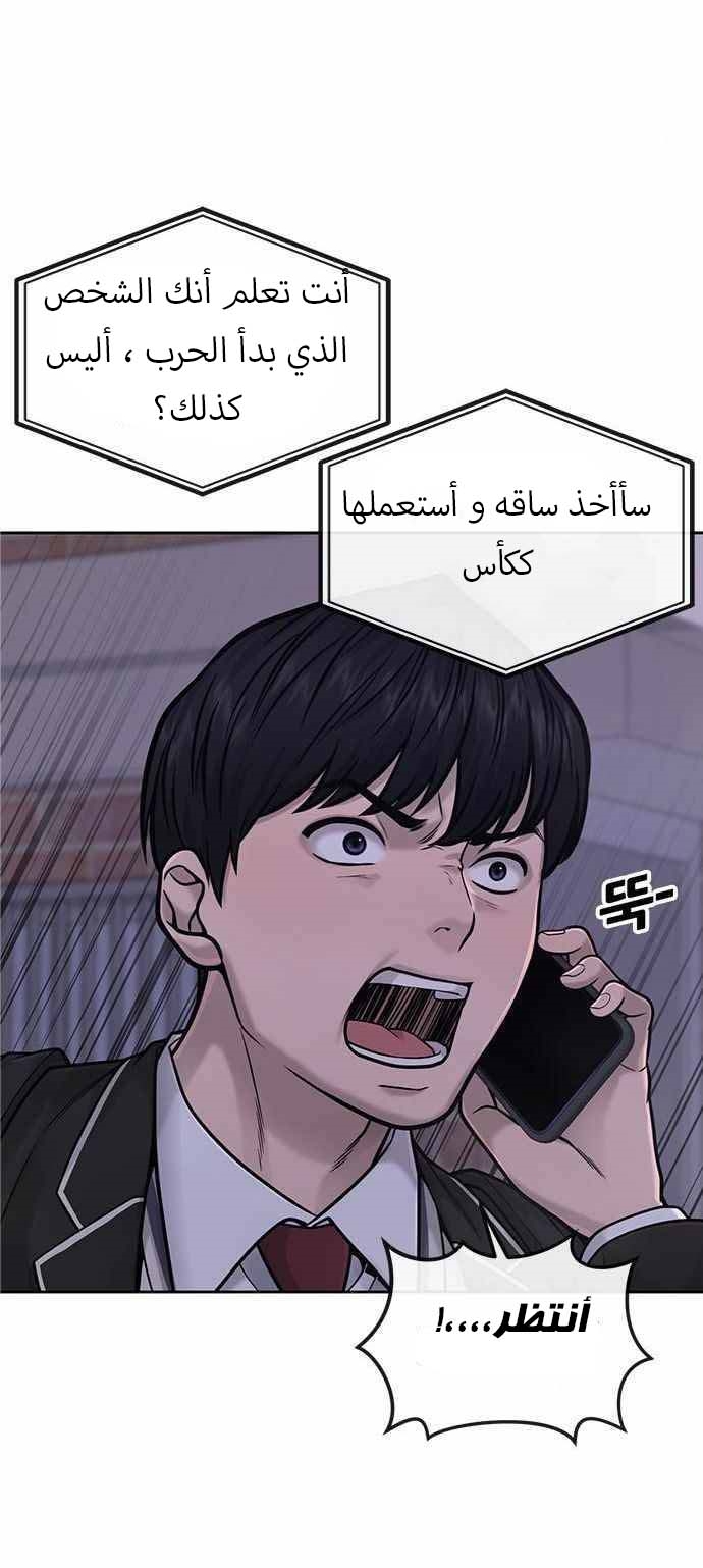 Read Quest Supremacy AR Manga Online