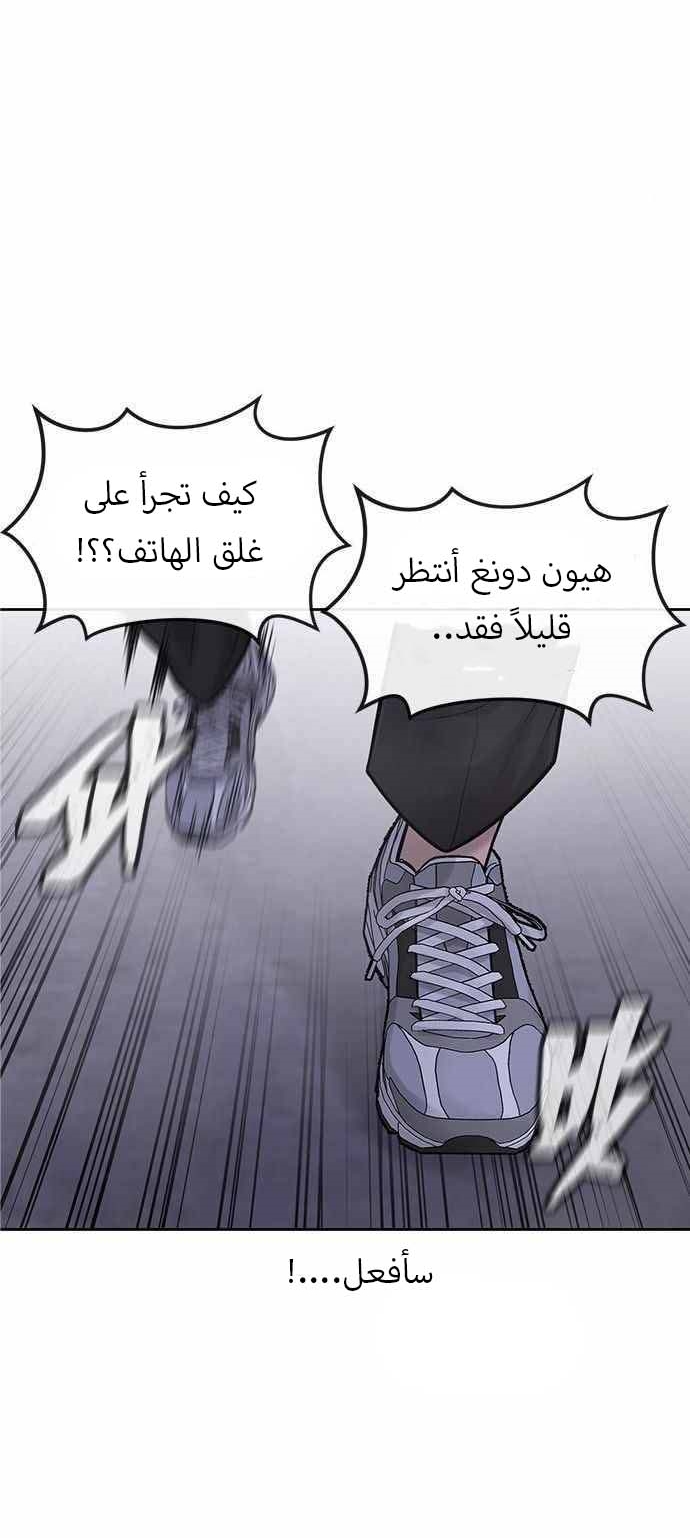 Read Quest Supremacy AR Manga Online