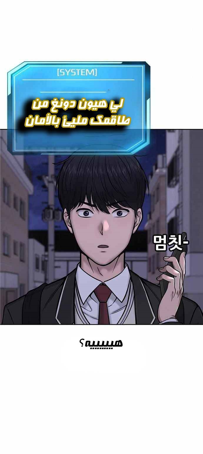 Read Quest Supremacy AR Manga Online