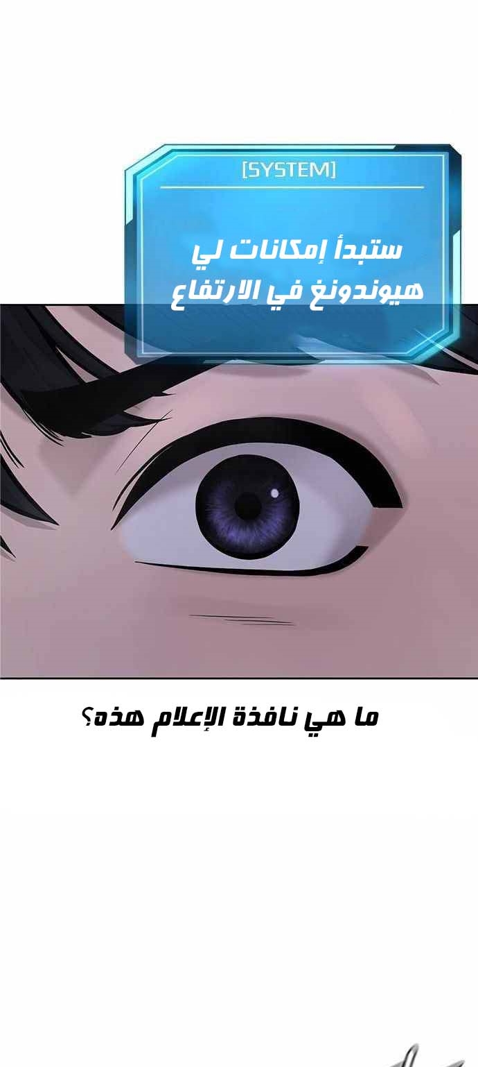 Read Quest Supremacy AR Manga Online