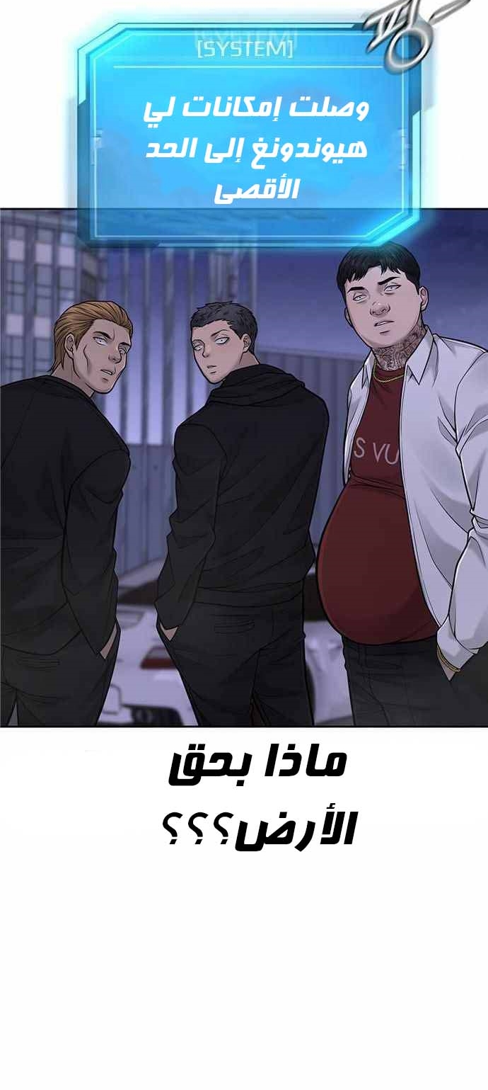 Read Quest Supremacy AR Manga Online