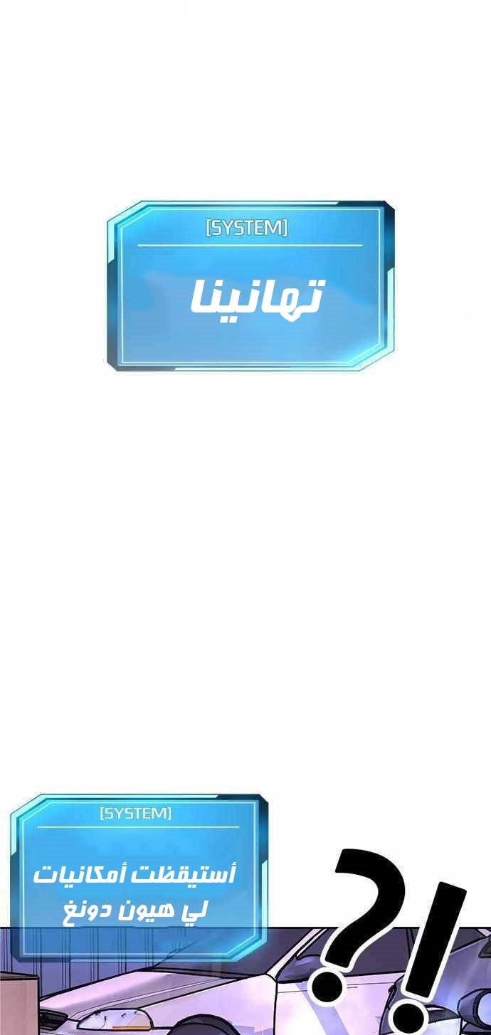 Read Quest Supremacy AR Manga Online