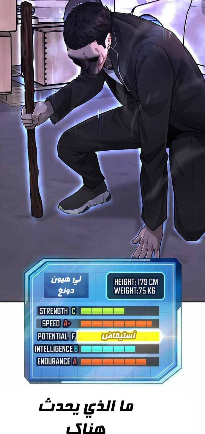 Read Quest Supremacy AR Manga Online