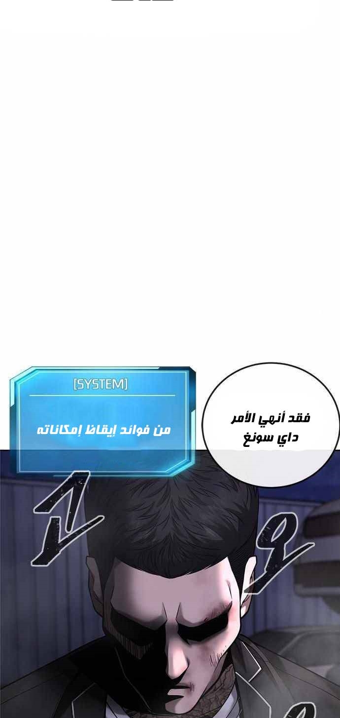 Read Quest Supremacy AR Manga Online