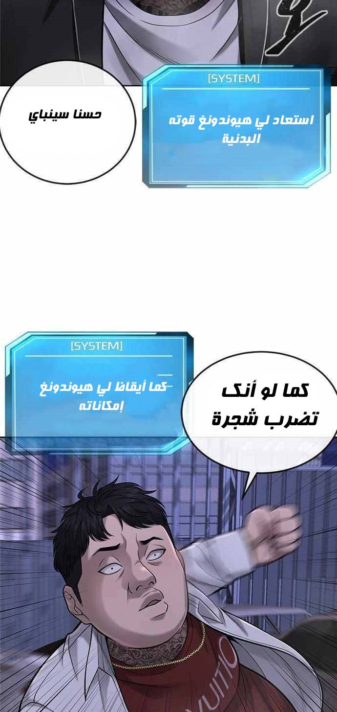 Read Quest Supremacy AR Manga Online