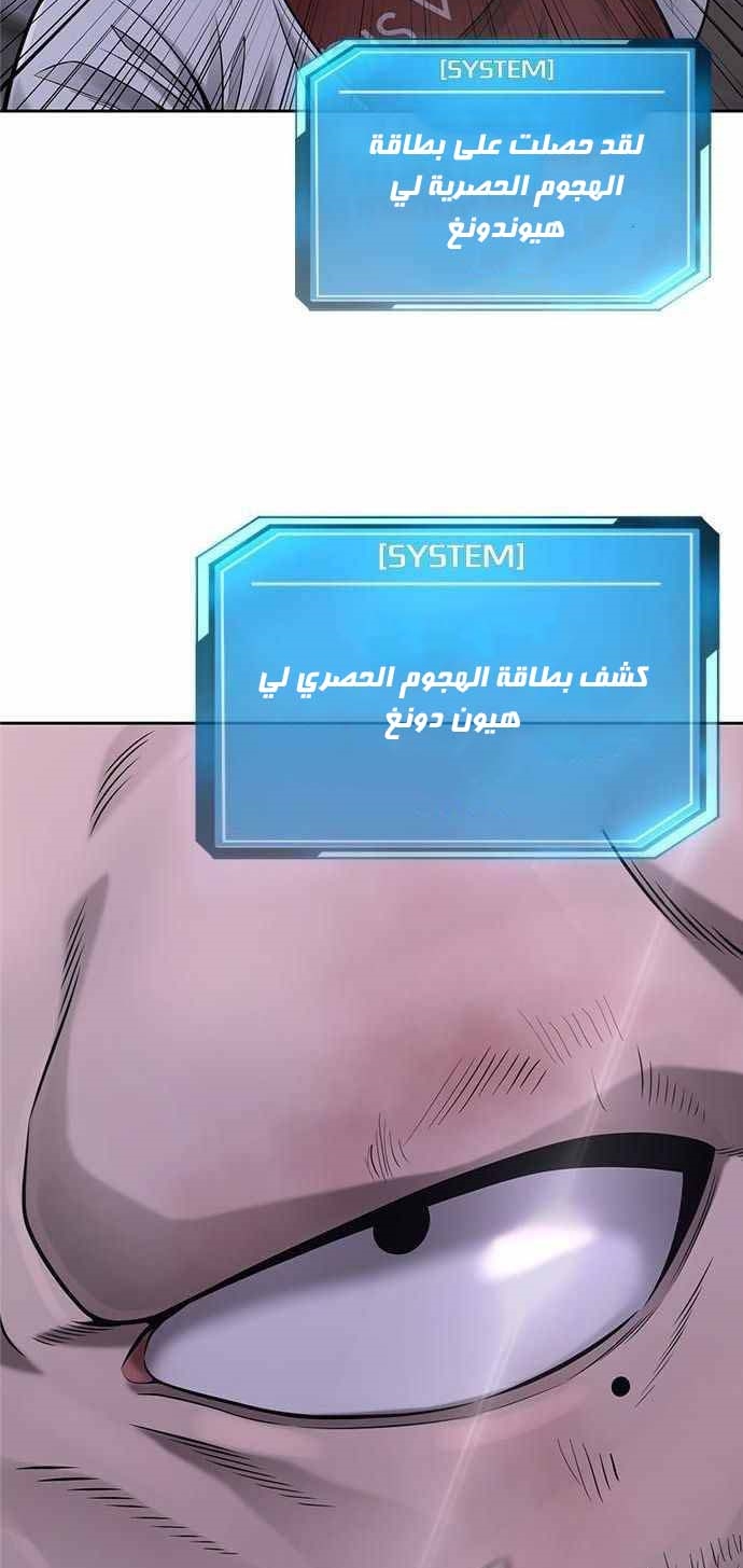 Read Quest Supremacy AR Manga Online