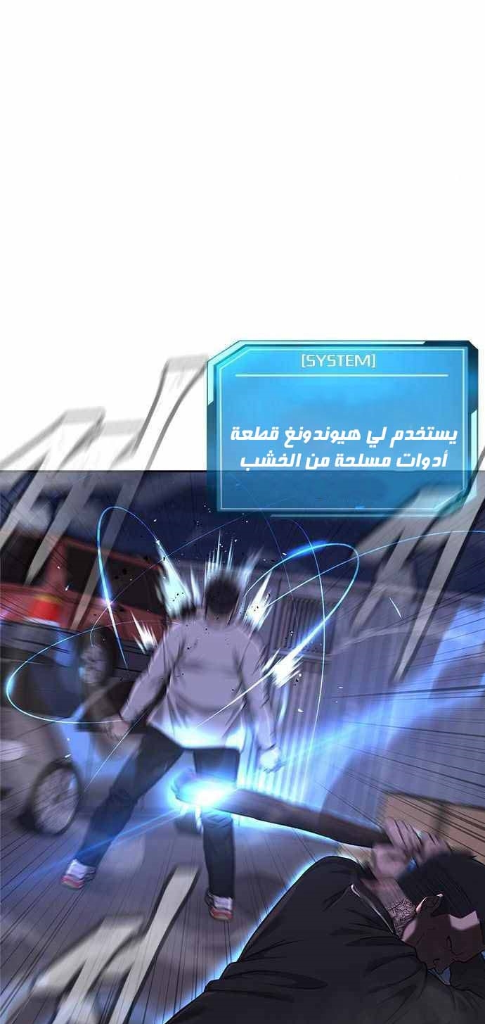 Read Quest Supremacy AR Manga Online