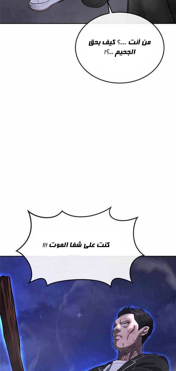 Read Quest Supremacy AR Manga Online