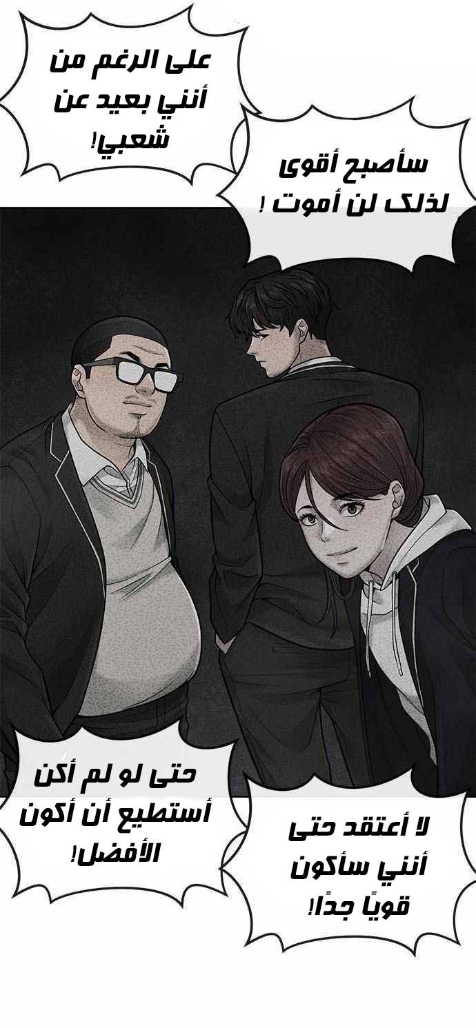 Read Quest Supremacy AR Manga Online