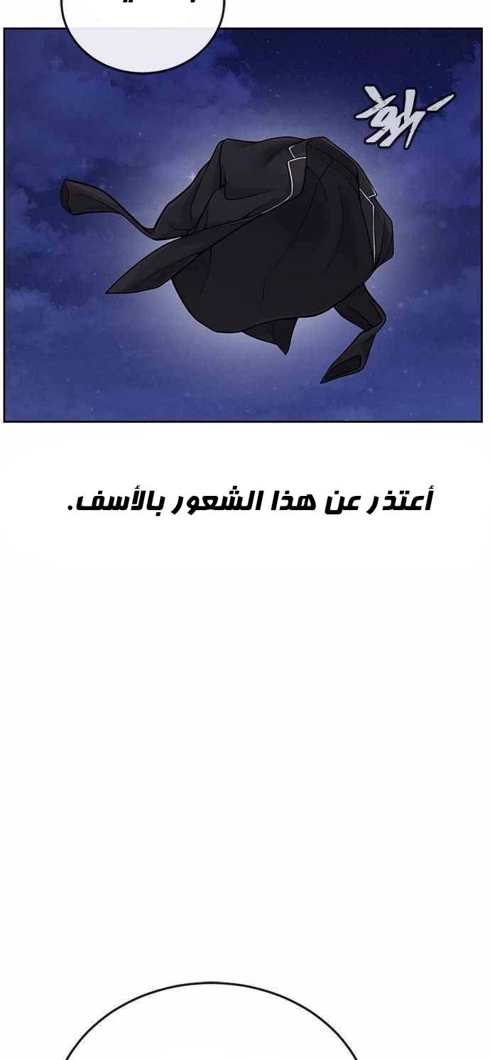 Read Quest Supremacy AR Manga Online