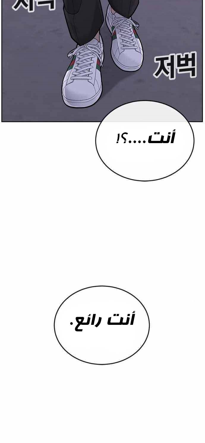 Read Quest Supremacy AR Manga Online
