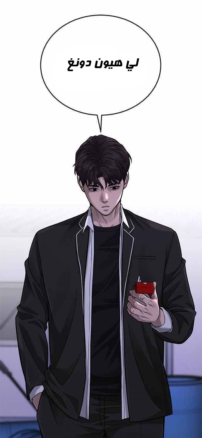 Read Quest Supremacy AR Manga Online