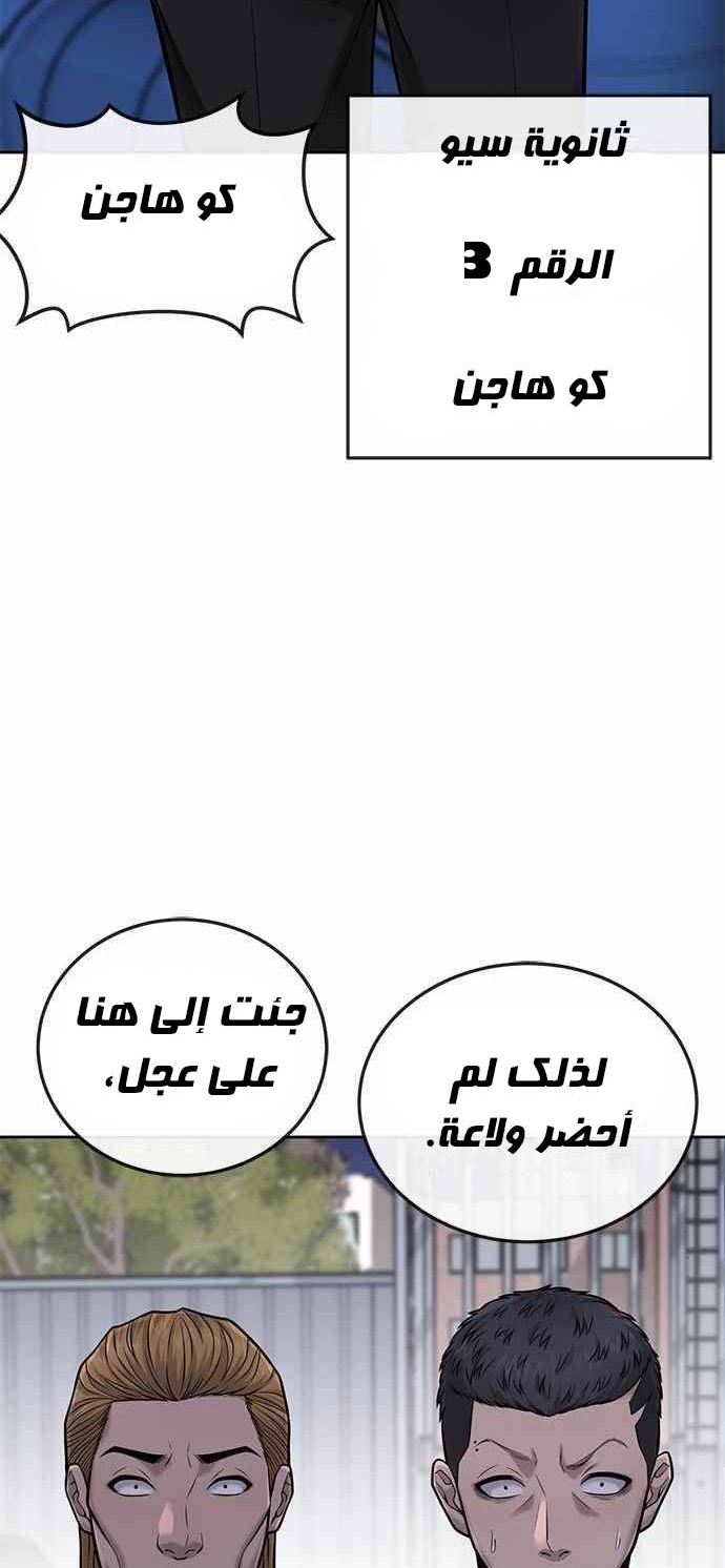 Read Quest Supremacy AR Manga Online