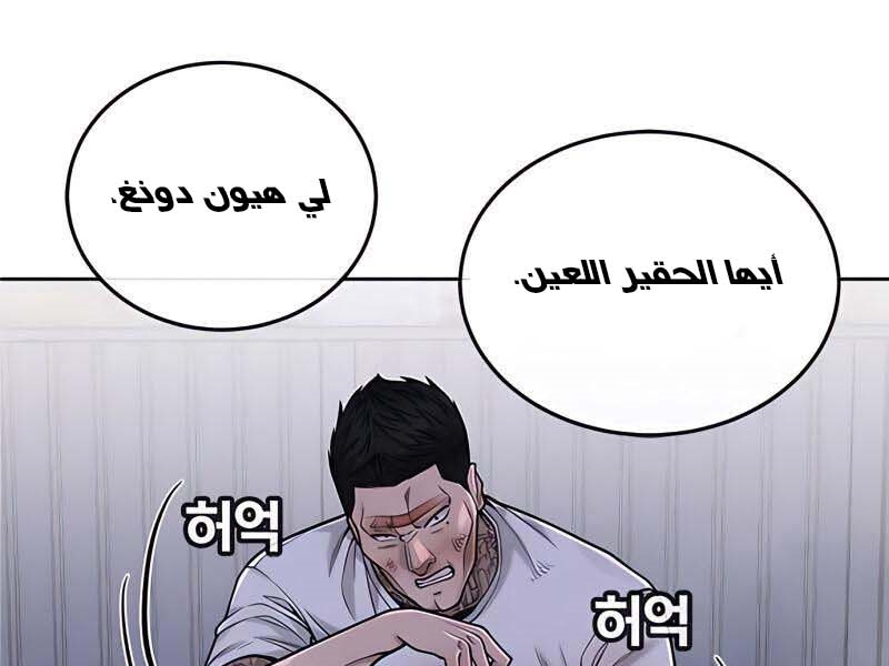 Read Quest Supremacy AR Manga Online