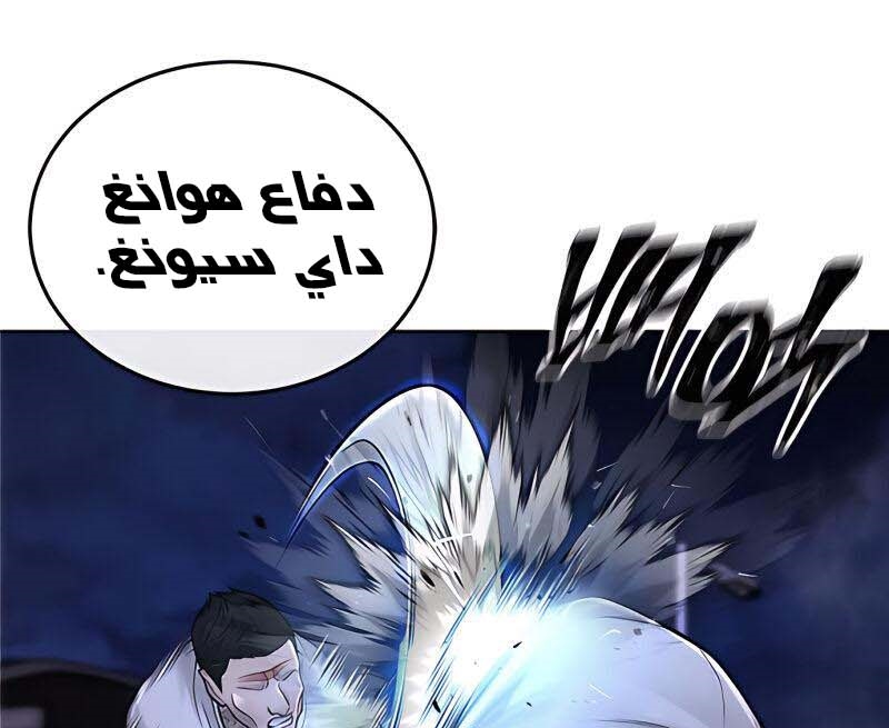 Read Quest Supremacy AR Manga Online