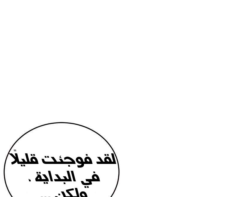 Read Quest Supremacy AR Manga Online
