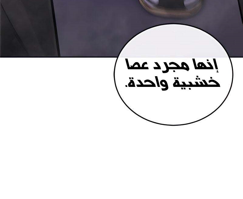Read Quest Supremacy AR Manga Online