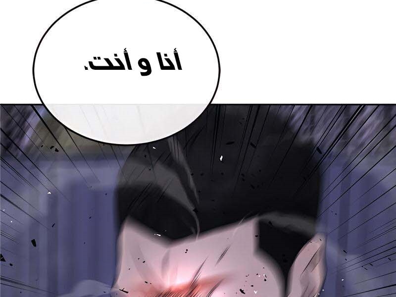Read Quest Supremacy AR Manga Online