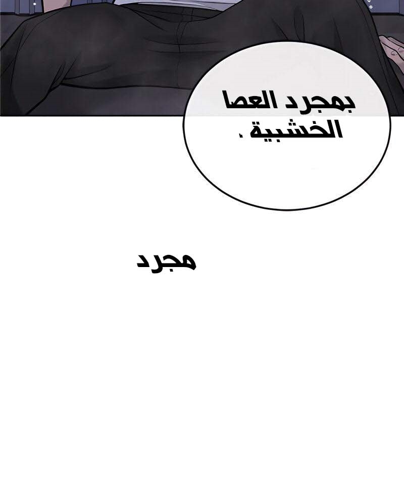 Read Quest Supremacy AR Manga Online