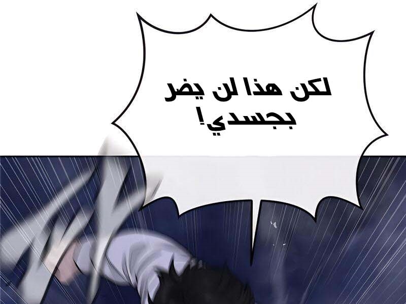 Read Quest Supremacy AR Manga Online