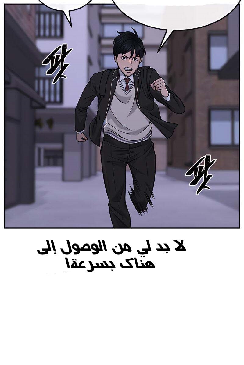 Read Quest Supremacy AR Manga Online