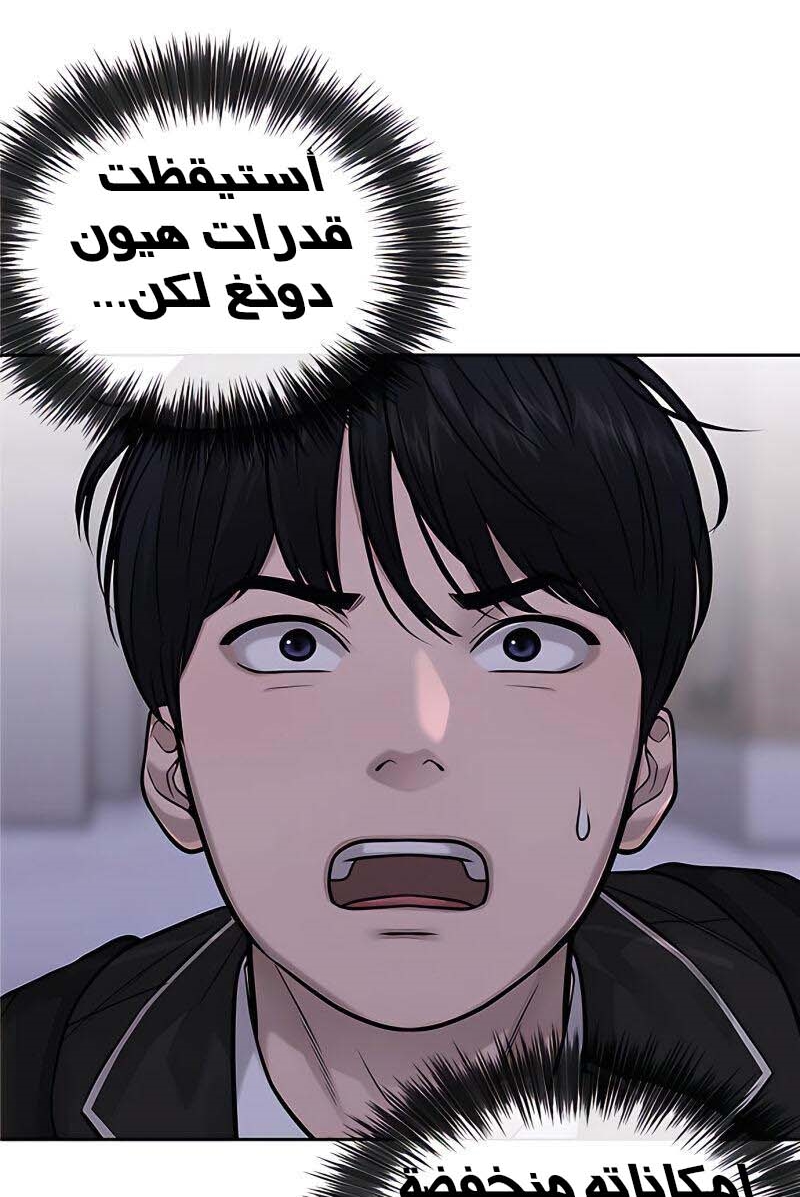 Read Quest Supremacy AR Manga Online