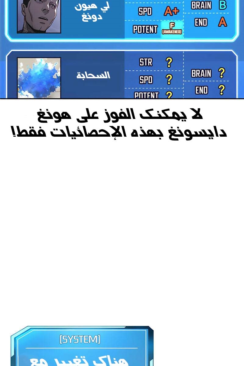Read Quest Supremacy AR Manga Online