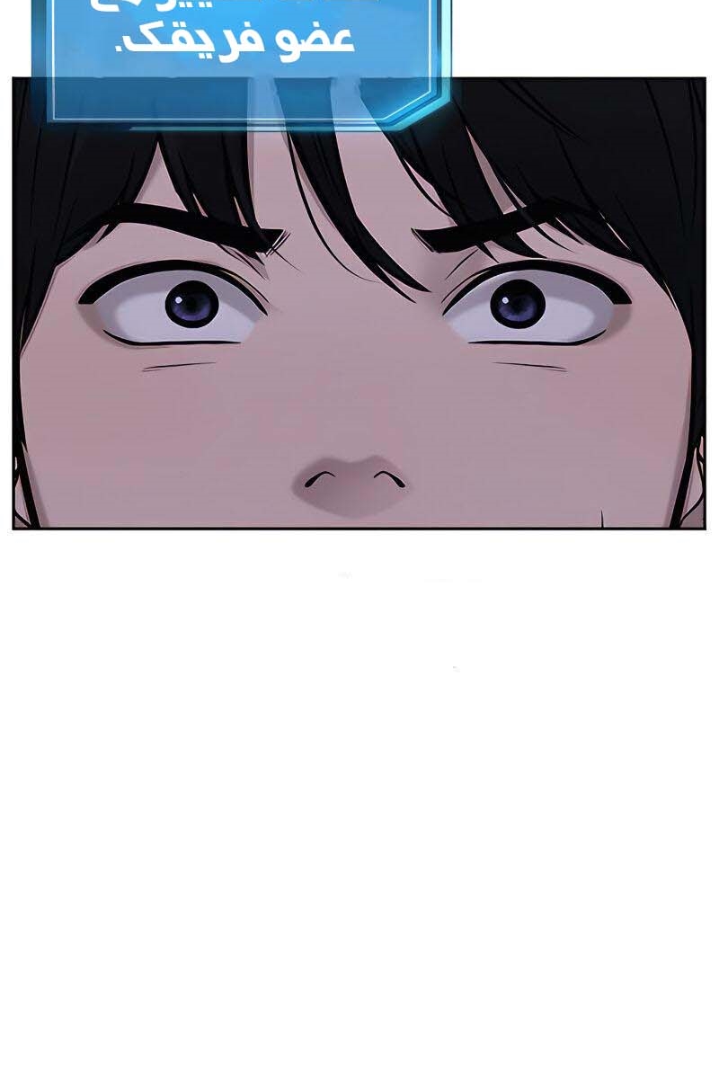 Read Quest Supremacy AR Manga Online