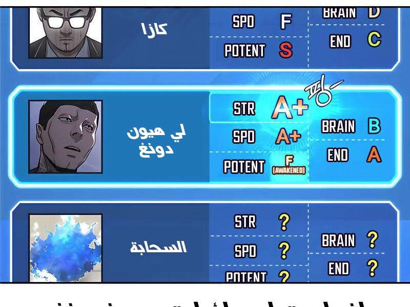 Read Quest Supremacy AR Manga Online