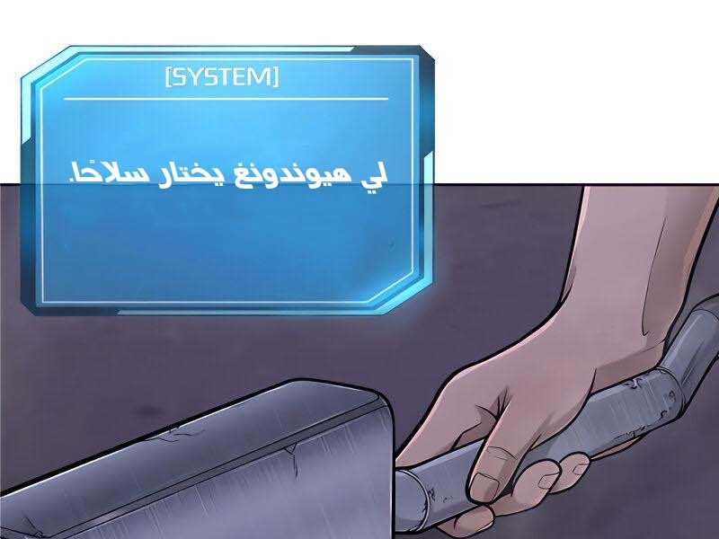 Read Quest Supremacy AR Manga Online