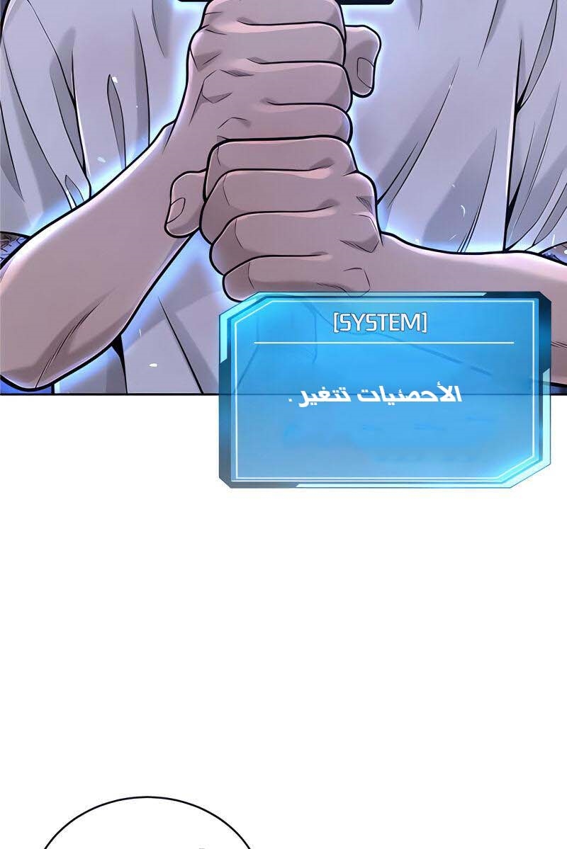 Read Quest Supremacy AR Manga Online
