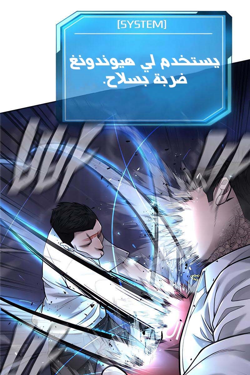 Read Quest Supremacy AR Manga Online
