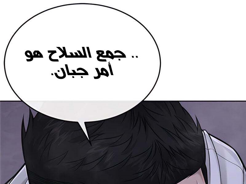 Read Quest Supremacy AR Manga Online