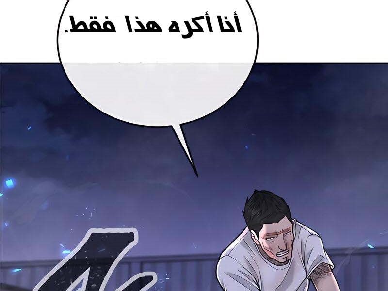 Read Quest Supremacy AR Manga Online