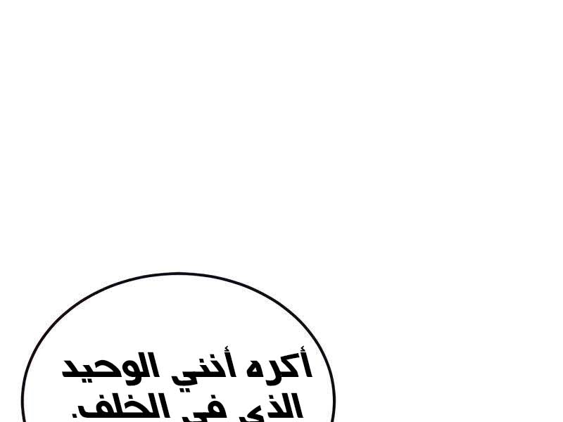 Read Quest Supremacy AR Manga Online