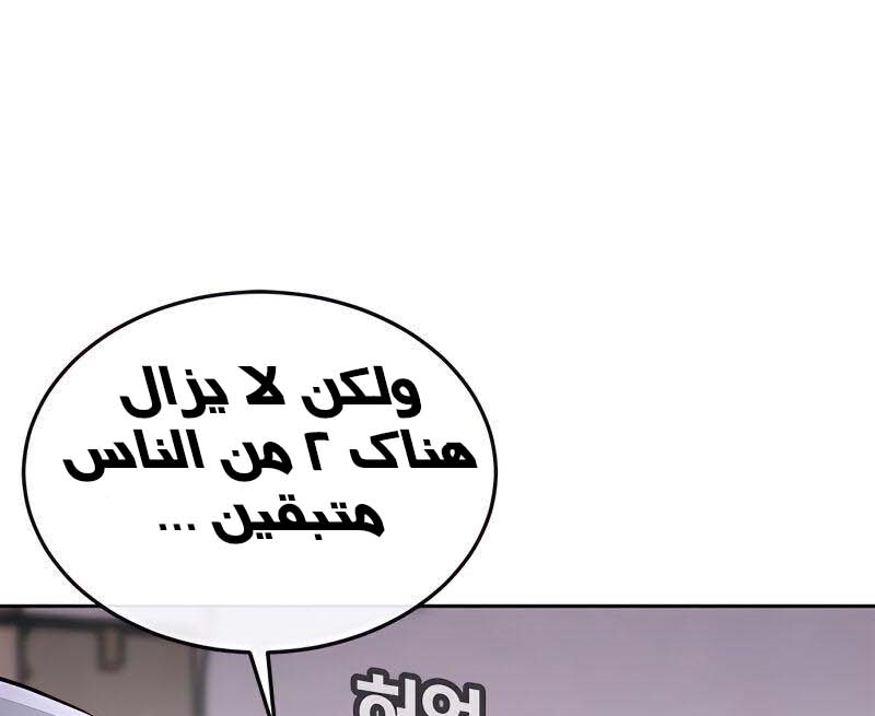 Read Quest Supremacy AR Manga Online