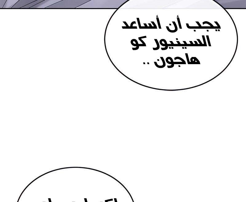Read Quest Supremacy AR Manga Online
