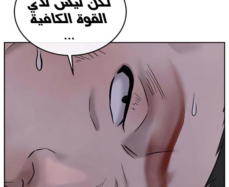 Read Quest Supremacy AR Manga Online