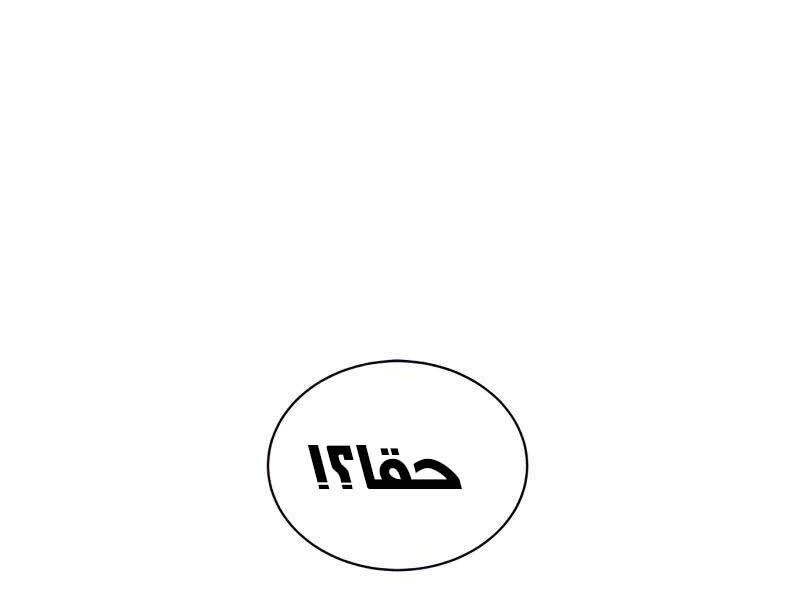 Read Quest Supremacy AR Manga Online