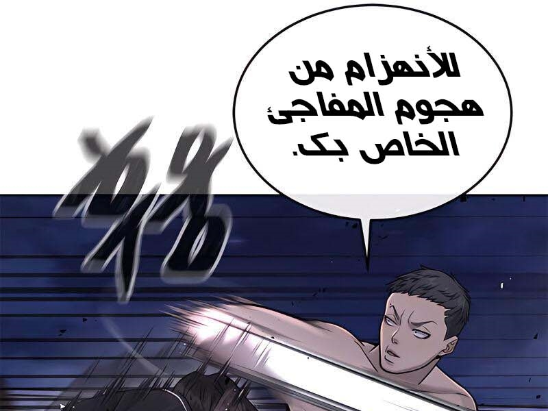 Read Quest Supremacy AR Manga Online