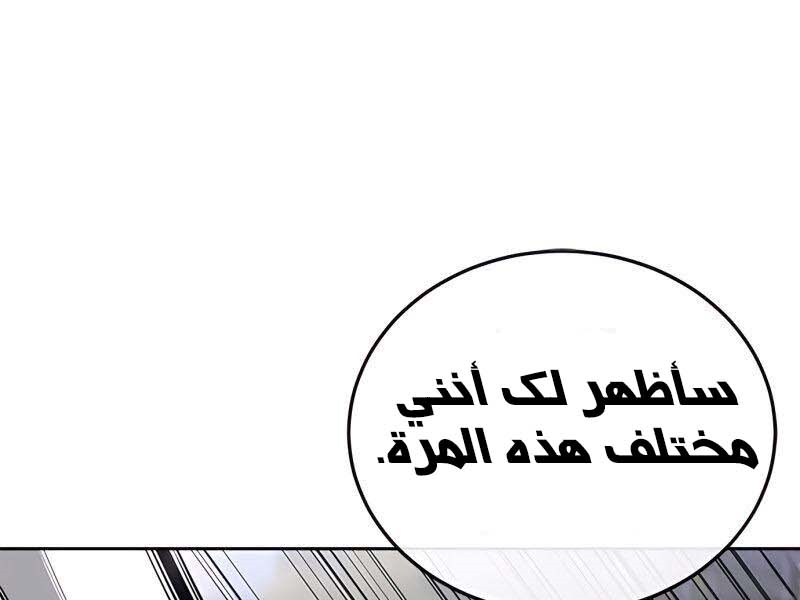 Read Quest Supremacy AR Manga Online