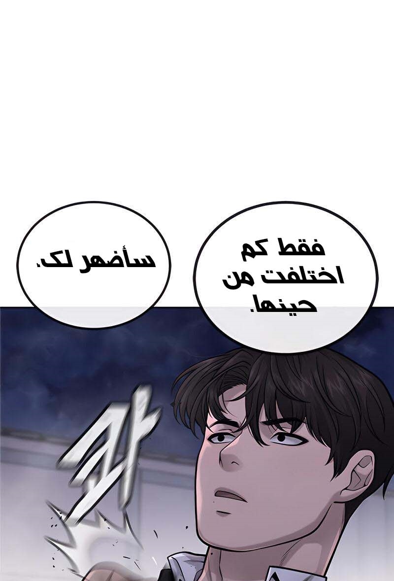 Read Quest Supremacy AR Manga Online