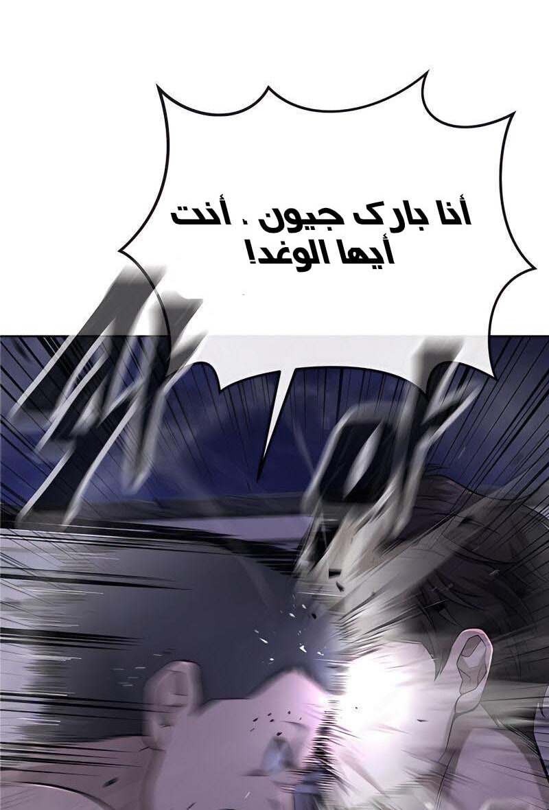 Read Quest Supremacy AR Manga Online