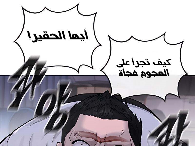 Read Quest Supremacy AR Manga Online