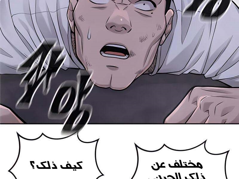 Read Quest Supremacy AR Manga Online