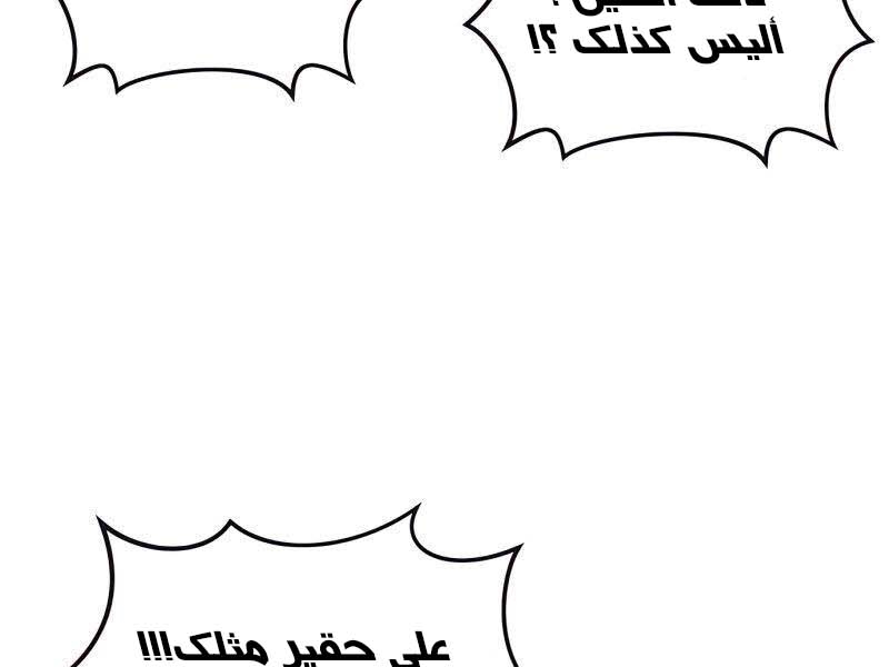 Read Quest Supremacy AR Manga Online