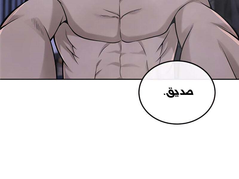 Read Quest Supremacy AR Manga Online